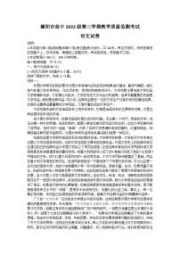 2024德阳高二上学期期末考试语文含答案