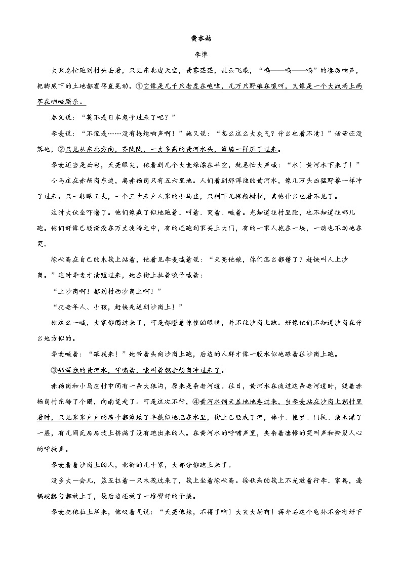 2022-2023学年湖南省长沙市长郡中学高二下学期期末语文试题03