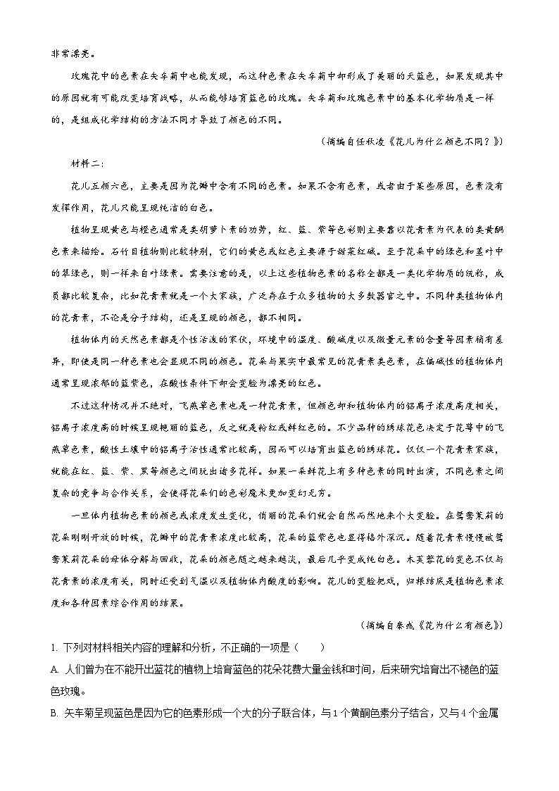 2022-2023学年河南省郑州市十校高一下学期期中联考语文试题02