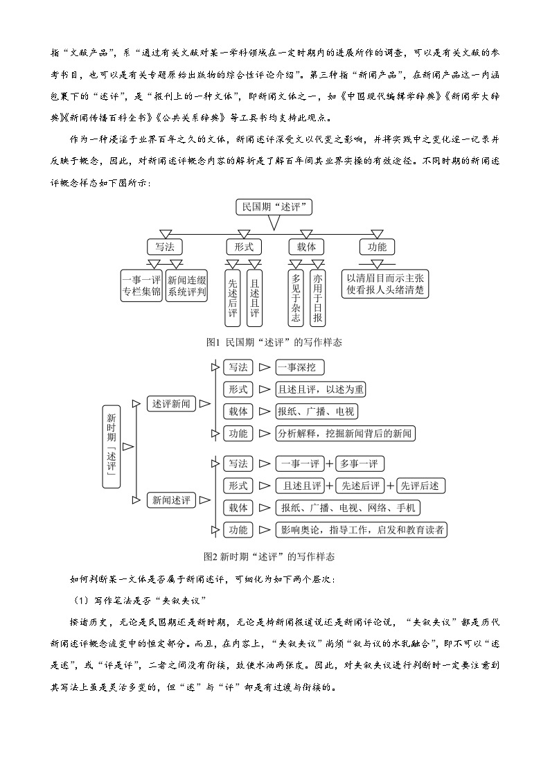 2022-2023学年湖北省武汉市华中师大一附中高二下学期期中语文试题02