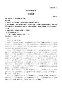 2024泰安高一上学期1月期末考试语文含答案