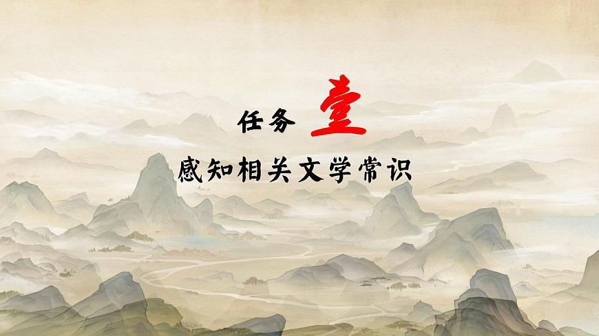 1.2一個值得仰望的文化符號“屈原”——部級精品課《離騷》（節(jié)選）課件第6頁
