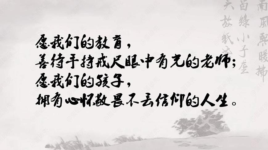 版本1.1.1常規(guī)課.PPT.不負(fù)卿心不負(fù)君，只愿君心似我心——賞析《氓》的抒情特色第1頁