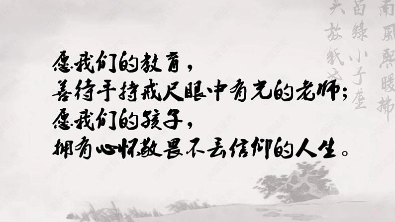 统编版 高中语文 选择性必修下册 第一单元 部级精品课: 1.1《氓》 课件+教案01