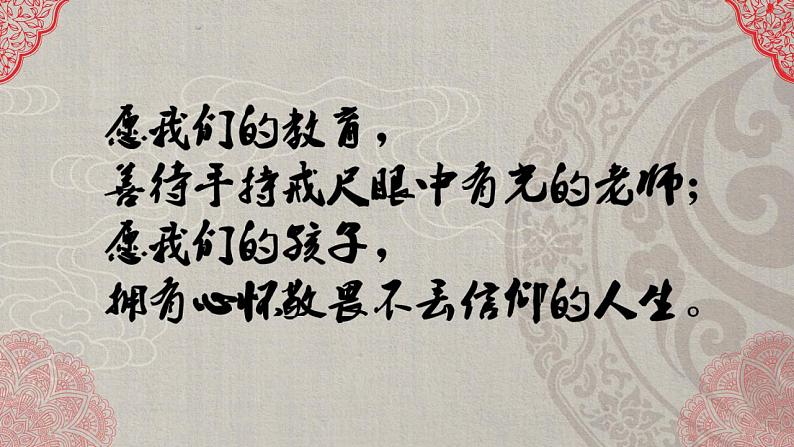 统编版 高中语文 选择性必修下册 第一单元 3.1.1 倾听两千年前的婚恋回声——《氓》(公开课)课件+教案01