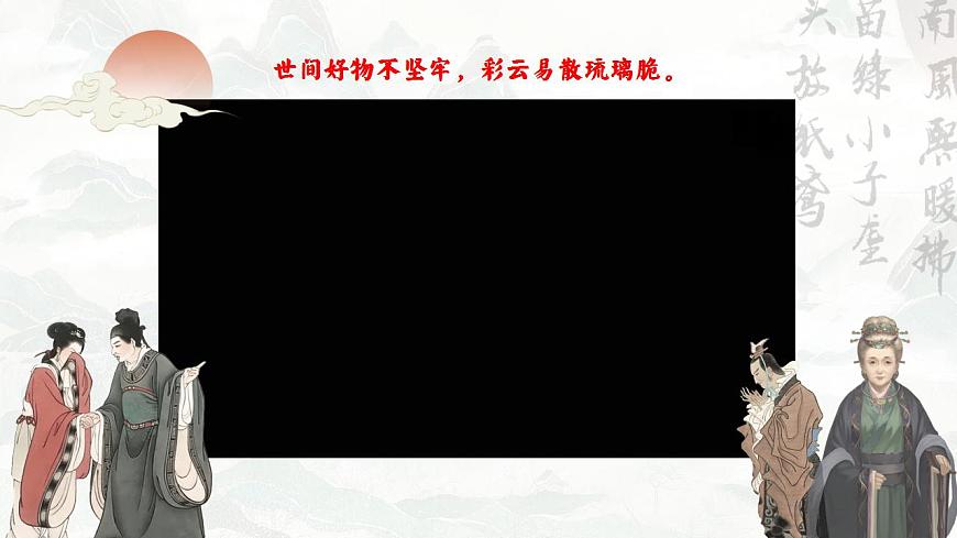 2一曲悲傷而浪漫的愛情絕唱——部級精品課《孔雀東南飛（并序）》品鑒課件第2頁