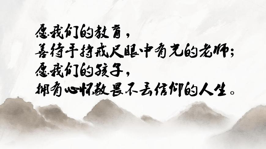 3.1奇語(yǔ)傾吐一腔豪放之情，狂態(tài)難掩一顆赤子之心——部級(jí)精品課《蜀道難》品讀課件第1頁(yè)