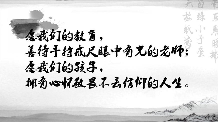 3.2《蜀相》PPT第1頁(yè)