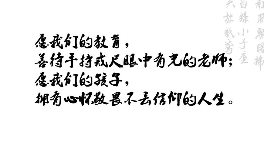 4.1《望海潮（東南形勝）》課件第1頁