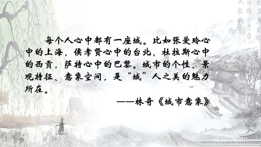 4.2一“盈”一“空”寓盛衰（寧做太平“城”，不做離亂“市”）——《望海潮》《揚(yáng)州慢》比較閱讀（市競(jìng)賽課一等獎(jiǎng)）課件第2頁(yè)