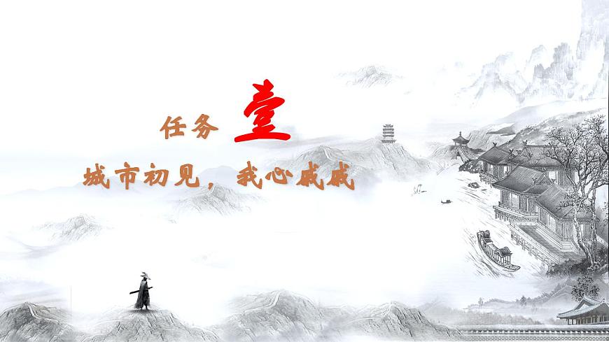 4.2一“盈”一“空”寓盛衰（寧做太平“城”，不做離亂“市”）——《望海潮》《揚(yáng)州慢》比較閱讀（市競(jìng)賽課一等獎(jiǎng)）課件第4頁(yè)