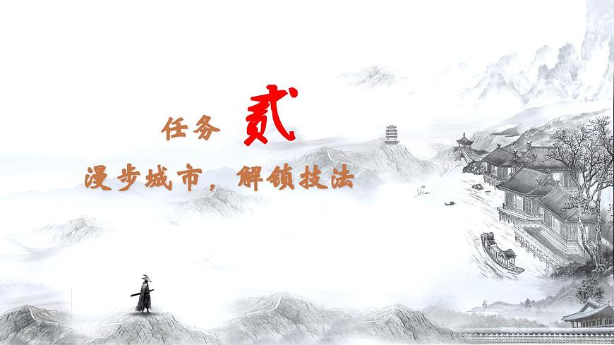 4.2一“盈”一“空”寓盛衰（寧做太平“城”，不做離亂“市”）——《望海潮》《揚(yáng)州慢》比較閱讀（市競(jìng)賽課一等獎(jiǎng)）課件第8頁(yè)