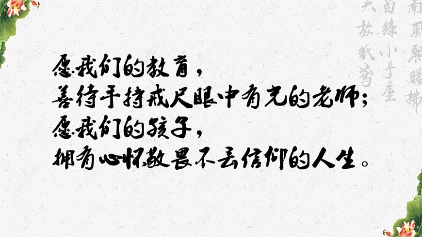 版本2.5.2PPT：美麗的憂愁——以四組愛情故事為例探析《邊城》主旨第1頁
