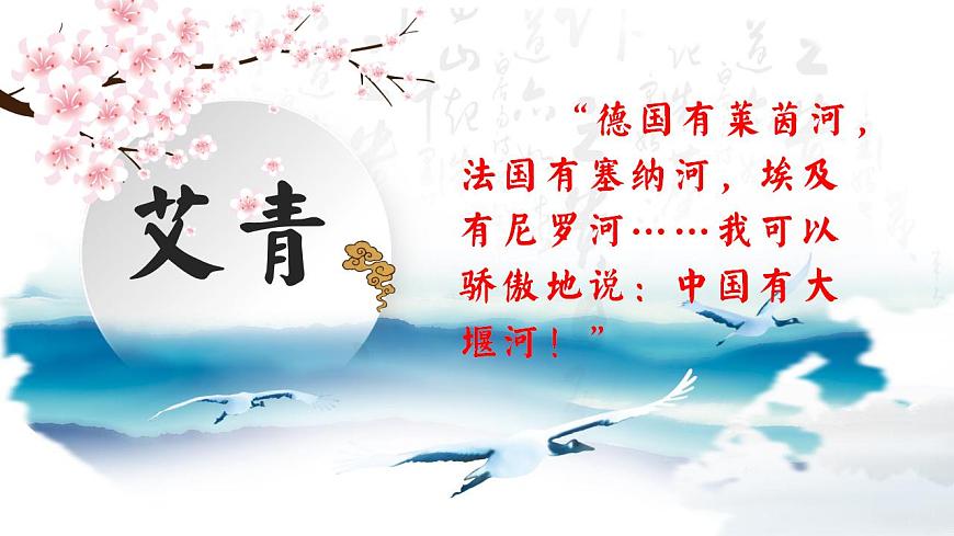 6.1版本1.常規(guī)課《苦與愛，大堰河的生命底色——大堰河——我的保姆》誦讀賞析PPT第1頁