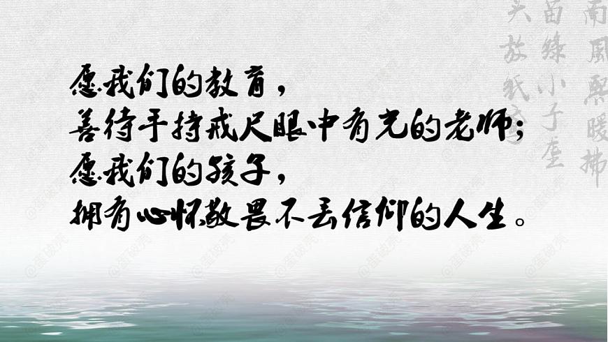 6.1版本2.公開課《苦與愛，大堰河的生命底色——大堰河——我的保姆》誦讀賞析PPT第1頁