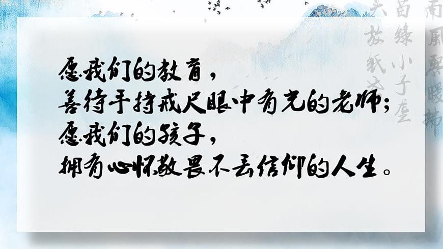 6.2《再別康橋》PPT第1頁