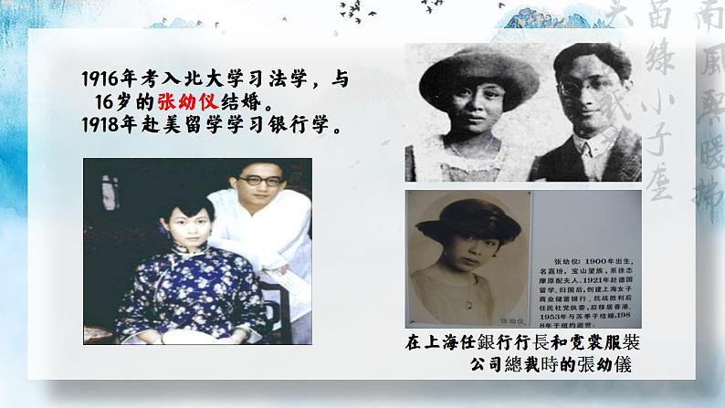 统编版 高中语文 选择性必修下册 第二单元 部级精品课: 6.2《再别康桥》课件+教案05