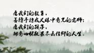 语文人教统编版7.1 一个消逝了的山村优秀课件ppt