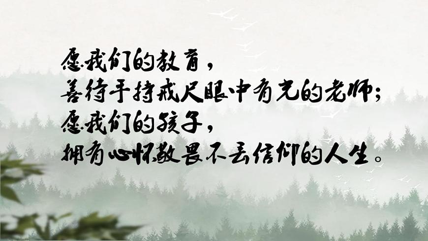 7.1本真山水的自然表達——《一個消逝了的山村》PPT第1頁