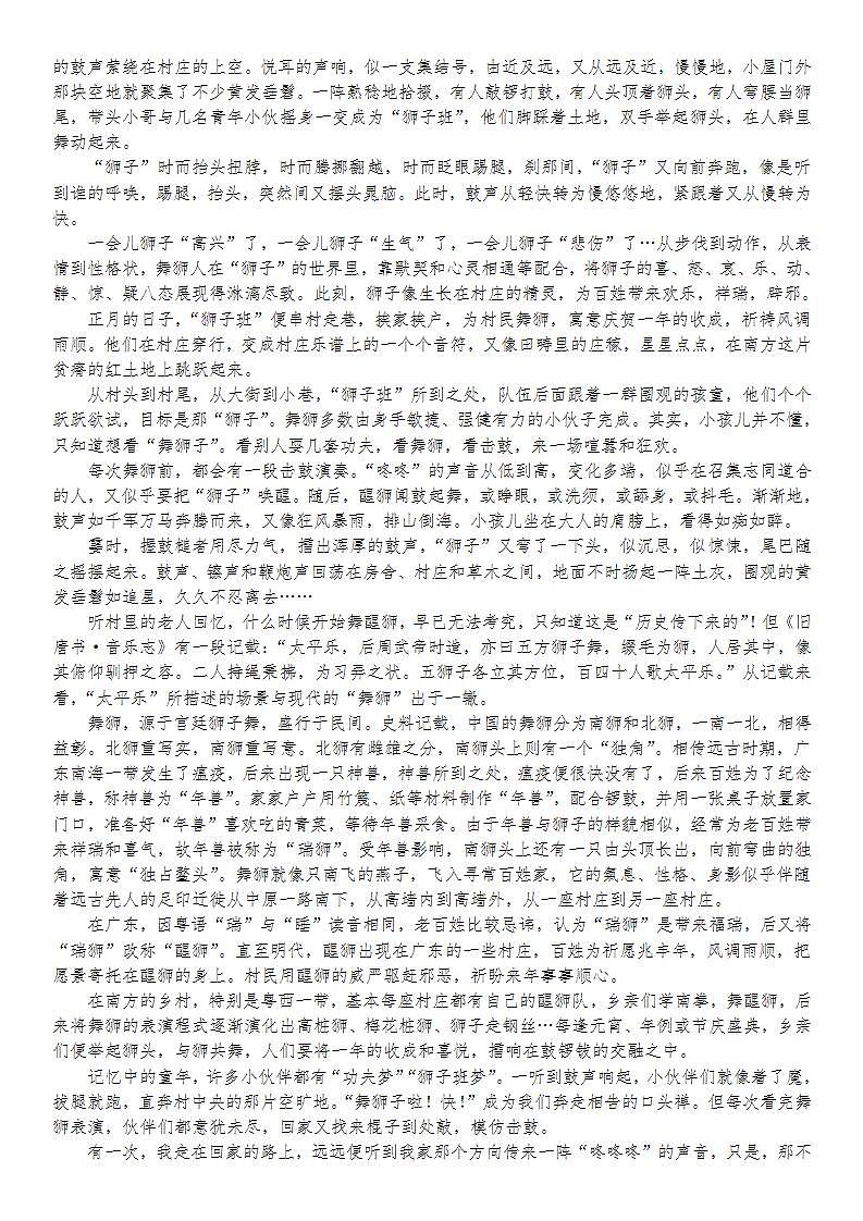 7.2循声识人,缘情觅根——部级精品课《秦腔》品读导学案第3页