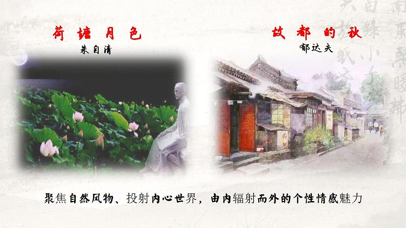 7.2循声识人,缘情觅根——部级精品课《秦腔》品读课件第2页
