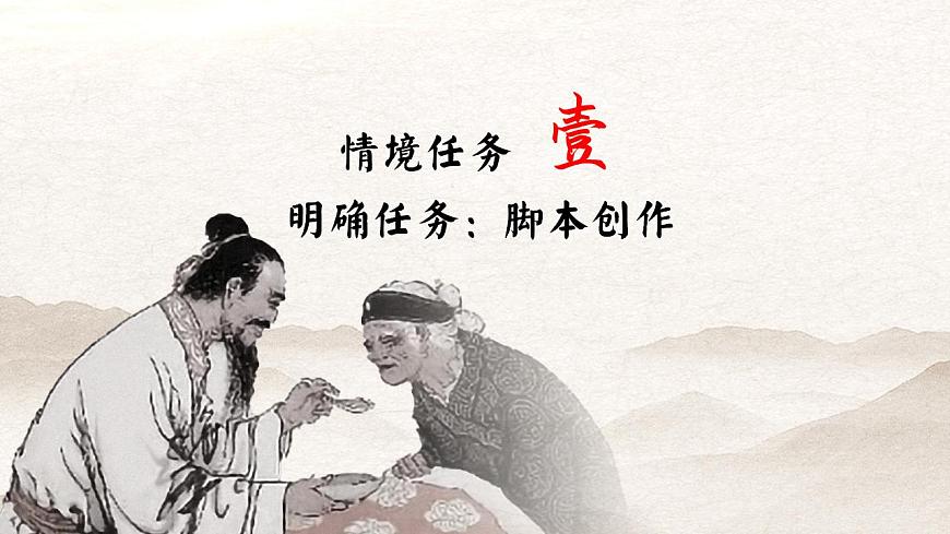 9.1紀錄片里的肺腑深情——部級精品課《陳情表》品讀PPT第4頁