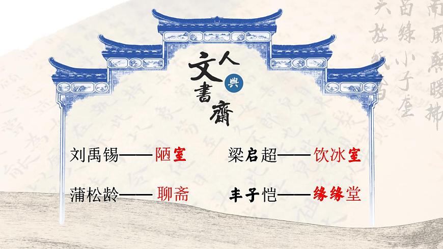 9.2細(xì)悟文心韻味長——《項(xiàng)脊軒志》品讀PPT第2頁