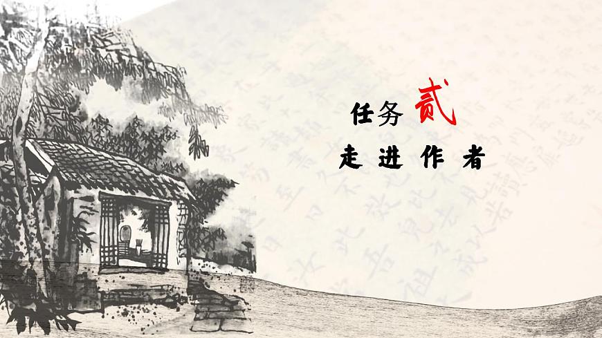 9.2細(xì)悟文心韻味長——《項(xiàng)脊軒志》品讀PPT第6頁