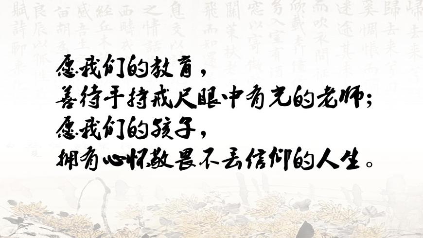 10.2登東皋以舒嘯，臨清流而賦詩(shī)——部級(jí)精品課《歸去來(lái)兮辭》（并序）PPT第1頁(yè)