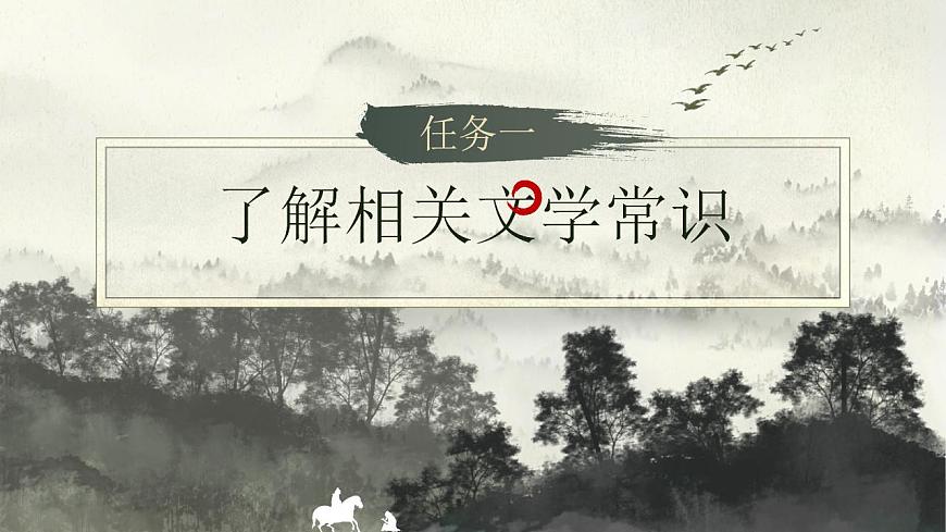 11《種樹郭橐駝傳》PPT第5頁