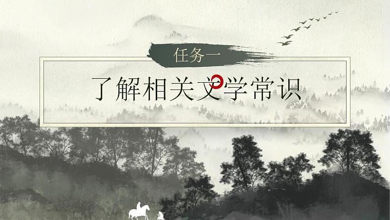 统编版 高中语文 选择性必修下册 第三单元 部级精品课:11《种树郭橐驼传》课件+教案05