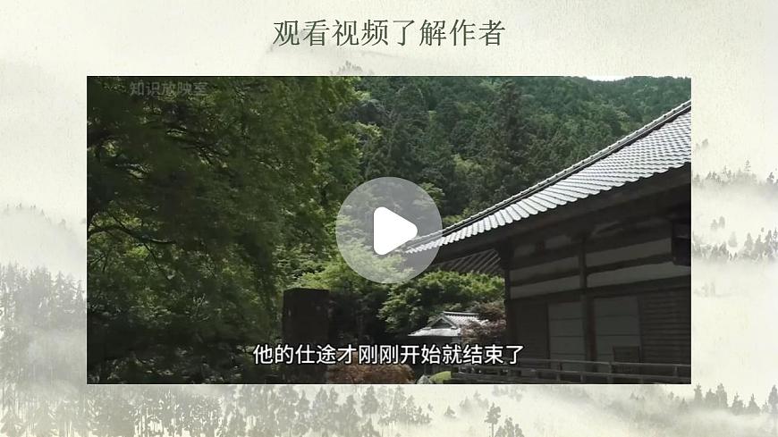 11《種樹郭橐駝傳》PPT第6頁