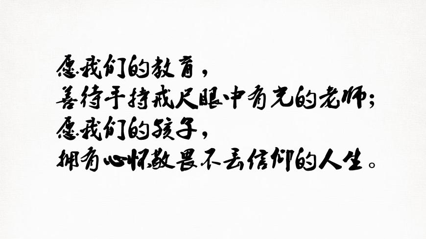 12《石鐘山記》PPT第1頁