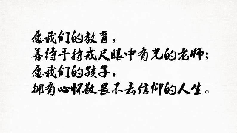 统编版 高中语文 选择性必修下册 第三单元 部级精品课:12《石钟山记》课件+教案01