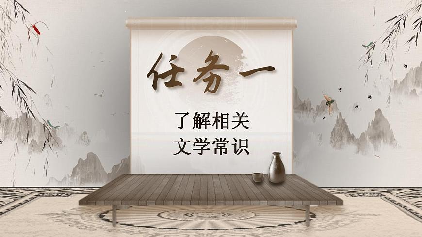 12《石鐘山記》PPT第3頁