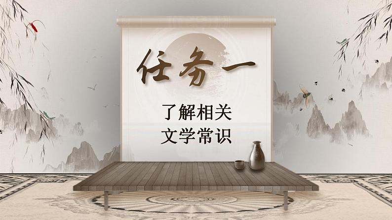 统编版 高中语文 选择性必修下册 第三单元 部级精品课:12《石钟山记》课件+教案03