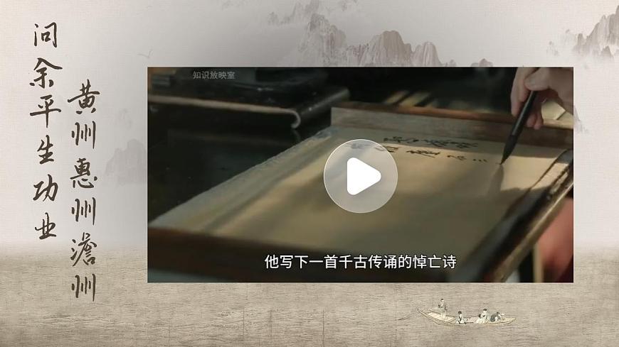 12《石鐘山記》PPT第5頁