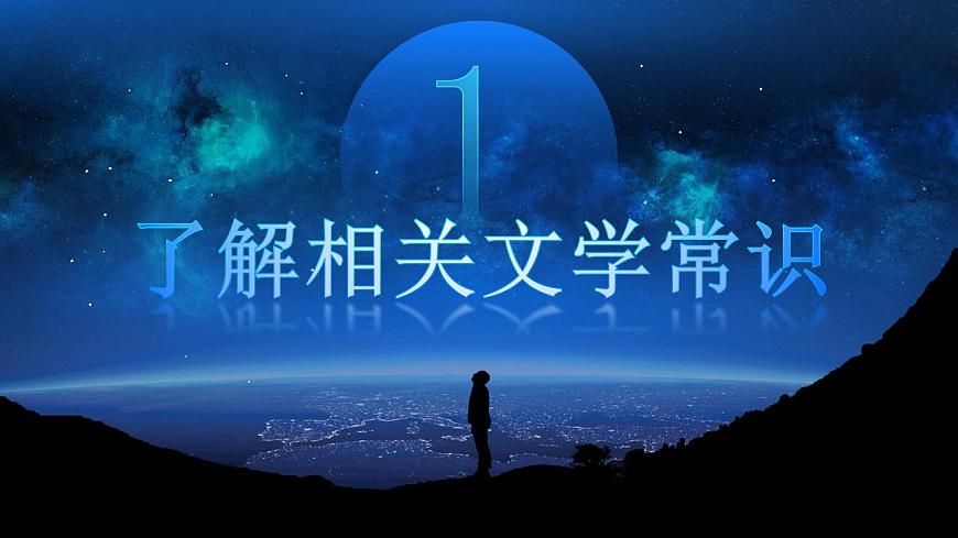 13《自然選擇的證明》《宇宙的邊疆》聯(lián)讀PPT第6頁