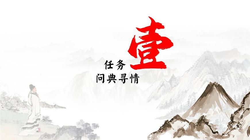 古（第二課時(shí)）.知人論世，傳承文化——古詩(shī)詞誦讀《擬、客、登、臨》部級(jí)精品課品讀（第二課時(shí)）課件第7頁(yè)