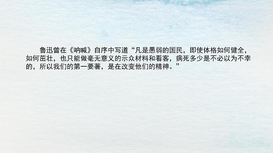 5.1選必下第二單元_阿Q正傳（三）-課件第2頁