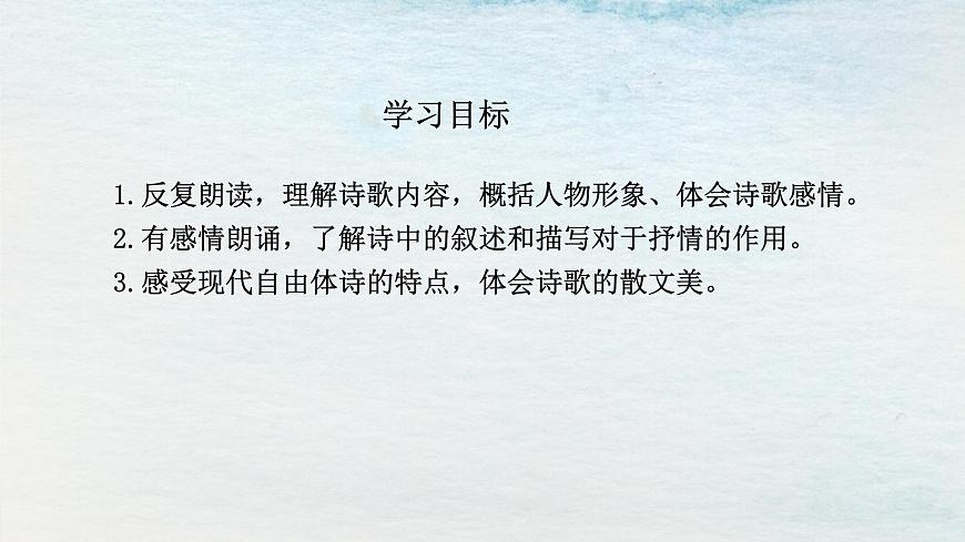 6.1選必下第二單元_大堰河我的保姆-課件第2頁