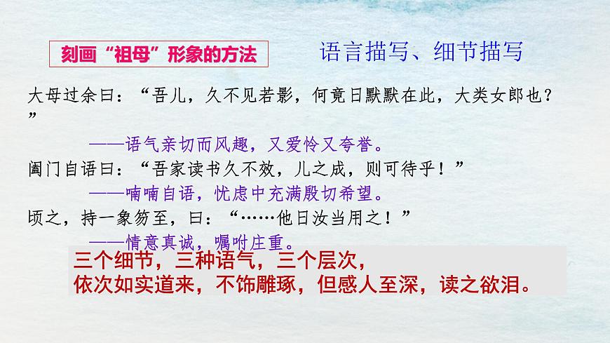 9.2選必下第三單元_項(xiàng)脊軒志（二）-課件第7頁