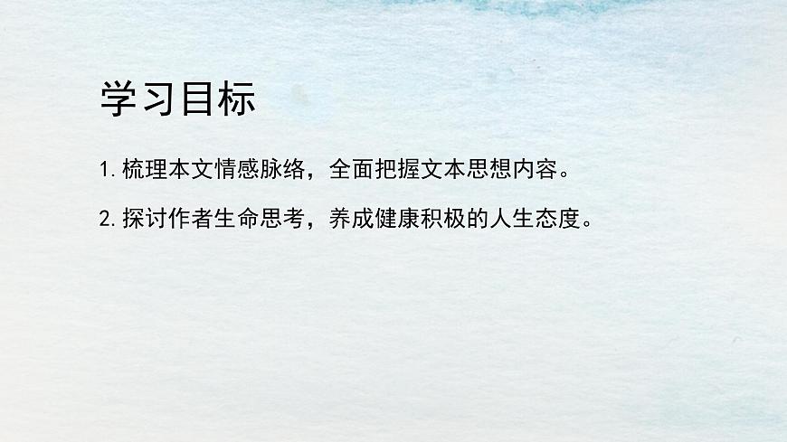 10.1選必下第三單元_蘭亭集序（二）-課件第2頁(yè)