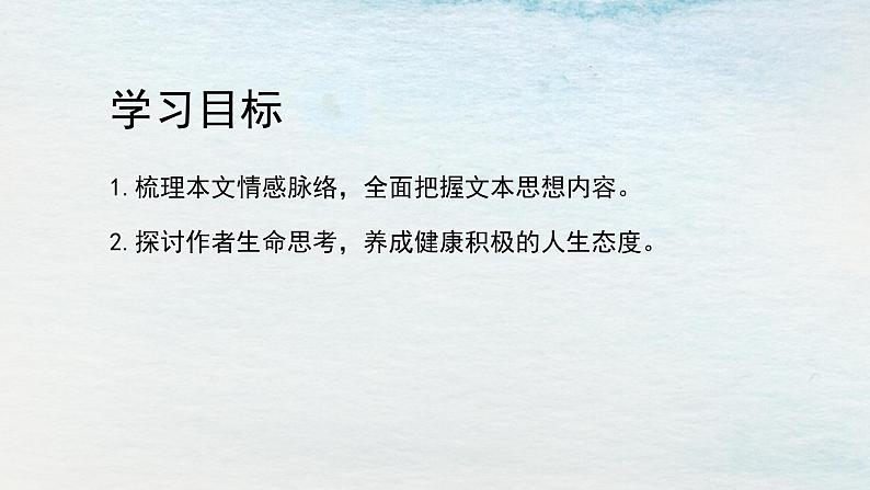 统编版 高中语文 选择性必修下册 空中课堂 第三单元 10.1《兰亭集序》课件+教案02