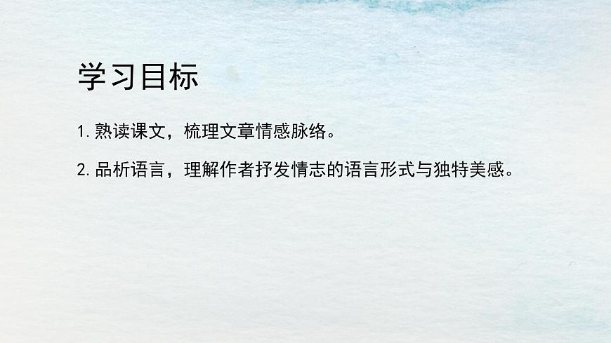 10.1選必下第三單元_蘭亭集序（一）-課件第2頁(yè)