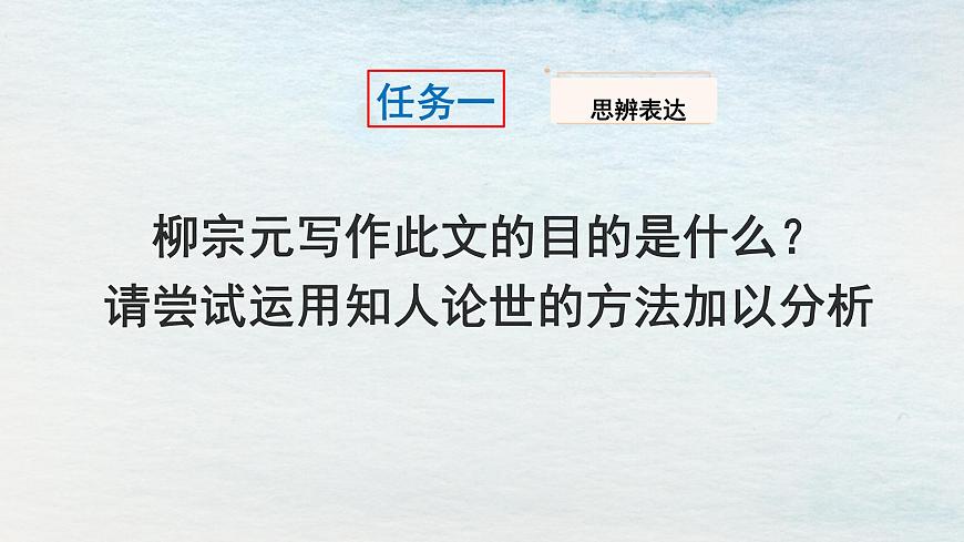11選必下第三單元_種樹郭橐駝傳（二）-課件第4頁