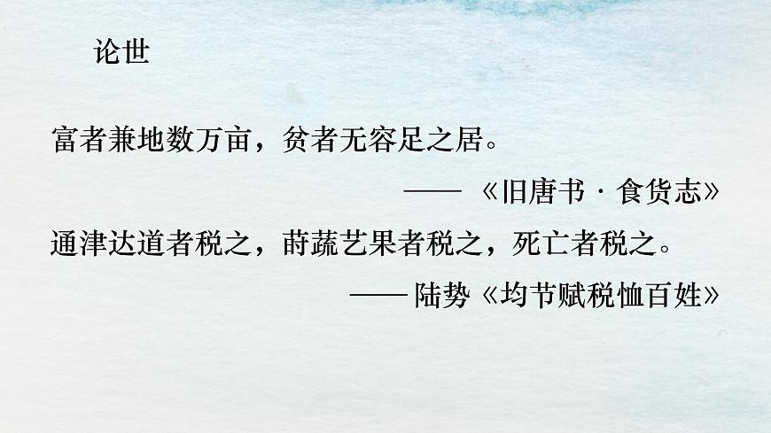 11選必下第三單元_種樹郭橐駝傳（二）-課件第6頁