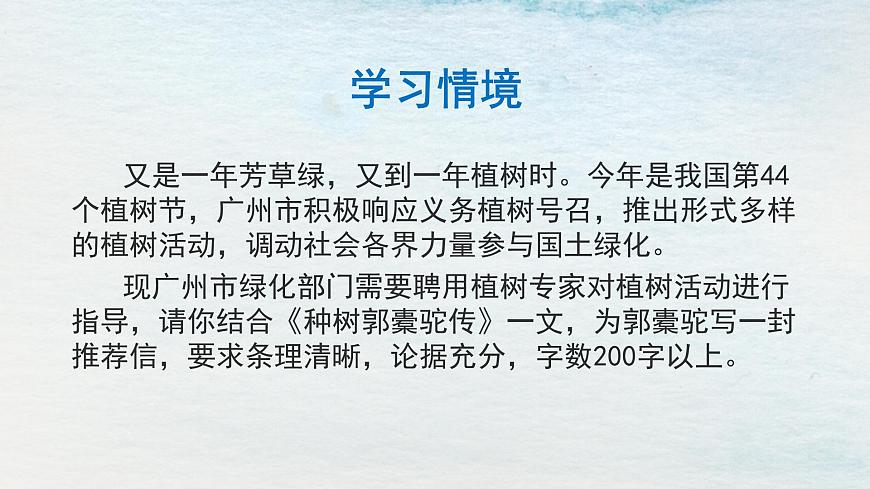 11選必下第三單元_種樹郭橐駝傳（一）-課件第3頁
