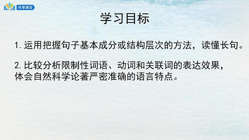 13.1選必下第四單元_自然選擇的證明（三）-課件第2頁