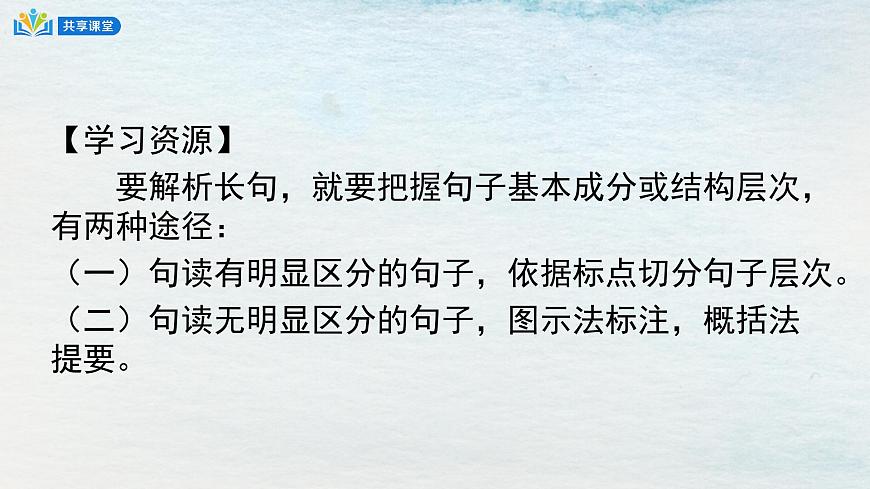 13.1選必下第四單元_自然選擇的證明（三）-課件第5頁